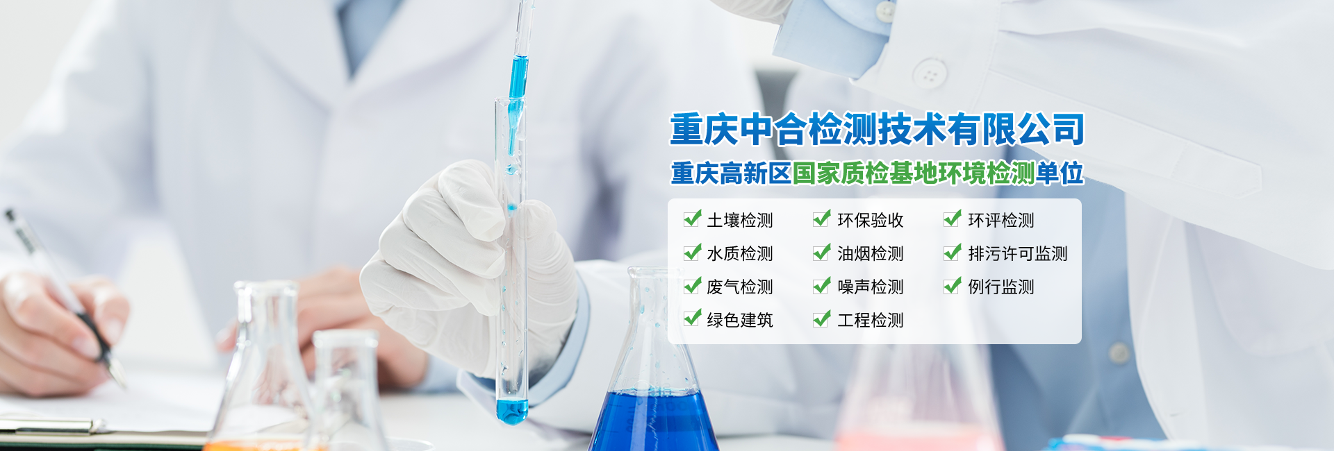 環境空氣質量檢測.png