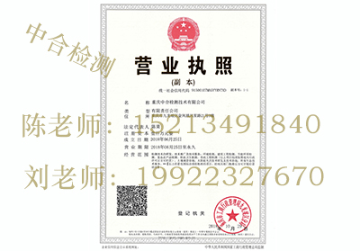 北碚專業環評檢測公司