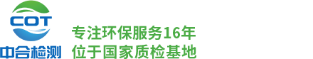 重慶環保監測