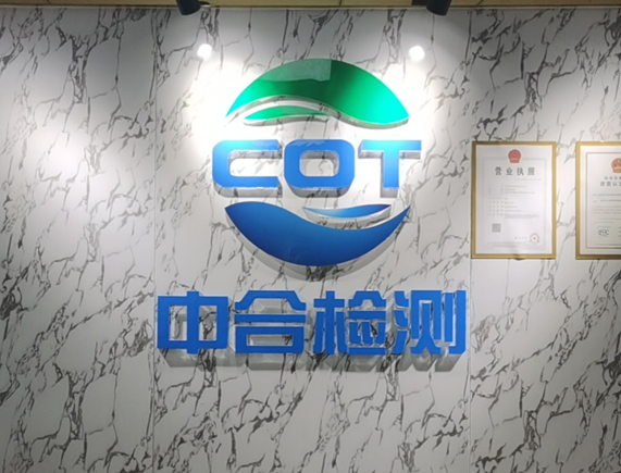 環境檢測